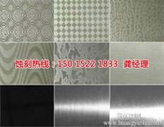 <b>鄞州蝕刻加工_蝕刻網(wǎng)</b>