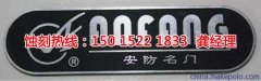<b>江山蝕刻加工_銅書簽蝕刻</b>