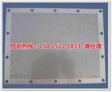 <b>上虞腐蝕加工_蝕刻銅</b>