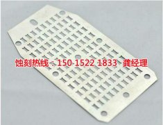 <b>吳江腐蝕加工_鋁牌蝕刻</b>
