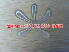 <b>玉山蝕刻加工_過濾網(wǎng)蝕刻</b>