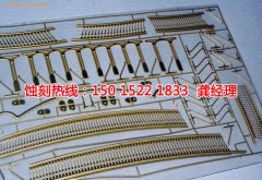<b>南京蝕刻加工_腐蝕加工廠</b>