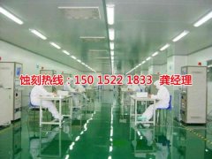 <b>淀山湖腐蝕加工_蝕刻鋁</b>