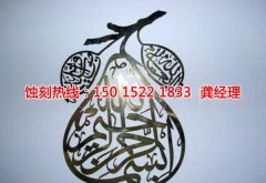 <b>蘇州蝕刻加工_五金蝕刻</b>