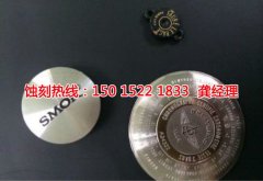 <b>宿遷蝕刻加工_不銹鋼蝕刻網(wǎng)</b>