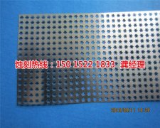 <b>相城區(qū)腐蝕加工_金屬蝕刻</b>