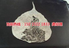 <b>余杭蝕刻加工_金屬鏤空蝕刻</b>