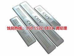 <b>江蘇腐蝕加工_鎳蝕刻</b>
