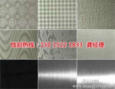 <b>宿遷蝕刻加工_鋁牌蝕刻</b>