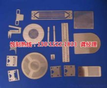<b>臺州腐蝕加工_鎳蝕刻</b>