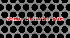 <b>平湖蝕刻加工_金屬鏤空蝕刻</b>