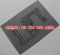 <b>舟山蝕刻加工_腐刻</b>
