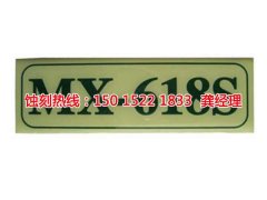 <b>金華腐蝕加工_銅板蝕刻</b>
