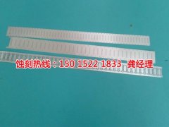 <b>張家港腐蝕加工_五金蝕刻</b>