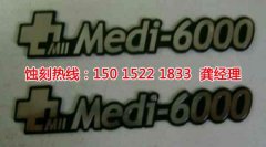 <b>舟山腐蝕加工_不銹鋼蝕刻網(wǎng)</b>