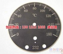 <b>嵊州腐蝕加工_蝕刻加工廠</b>