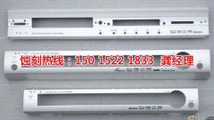 <b>玉環(huán)市蝕刻加工_音響網(wǎng)蝕刻</b>