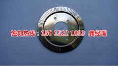 <b>宿遷腐蝕加工_鋁合金蝕刻</b>