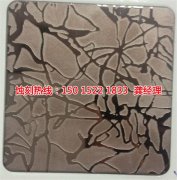 <b>杭州腐蝕加工_拉絲不銹鋼蝕刻</b>
