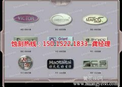 <b>東陽蝕刻加工_蝕刻銅</b>