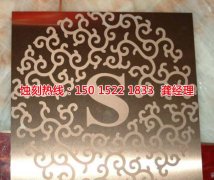 <b>巴城腐蝕加工_不銹鋼板蝕刻</b>