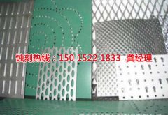 <b>江東蝕刻加工_精密蝕刻</b>