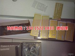 <b>江北腐蝕加工_鐵網(wǎng)蝕刻</b>