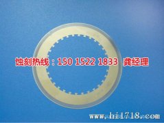 <b>蕭山蝕刻加工_精密蝕刻</b>