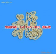 <b>陸楊鎮(zhèn)蝕刻加工_鋁牌蝕刻</b>