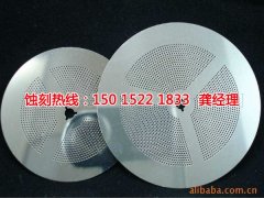 <b>溫嶺蝕刻加工_蝕刻銅</b>