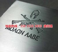 <b>桐鄉(xiāng)腐蝕加工_標(biāo)牌蝕刻</b>