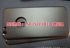 <b>蓬朗腐蝕加工_鋁板蝕刻</b>
