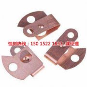 <b>慈溪腐蝕加工_Logo蝕刻</b>