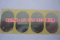 <b>高新區(qū)蝕刻加工_喇叭網(wǎng)蝕刻</b>