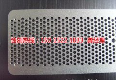 <b>花橋 腐蝕加工_鋁網(wǎng)蝕刻</b>