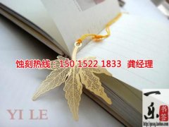 <b>高新區(qū)腐蝕加工_蝕刻加工</b>