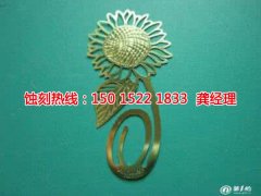 <b>宜興蝕刻加工_五金蝕刻</b>