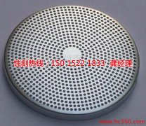 <b>溫嶺腐蝕加工_Logo蝕刻</b>