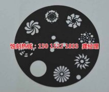 <b>石牌蝕刻加工_鎳蝕刻</b>