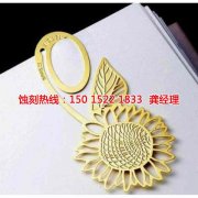 <b>嘉興蝕刻加工_腐蝕廠</b>