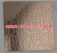 <b>龍泉腐蝕加工_五金蝕刻</b>