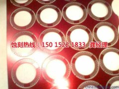 <b>泰州腐蝕加工_銅板蝕刻</b>
