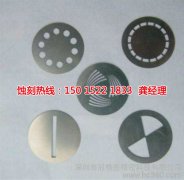 <b>花橋 腐蝕加工_音響網(wǎng)蝕刻</b>