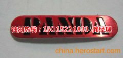 <b>臺(tái)州蝕刻加工_蝕刻</b>