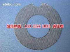 <b>東陽腐蝕加工_過濾網(wǎng)蝕刻</b>
