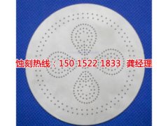 <b>永康蝕刻加工_鏡面不銹鋼蝕刻</b>