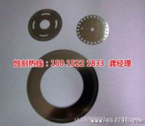 <b>吳江蝕刻加工_網(wǎng)孔蝕刻</b>