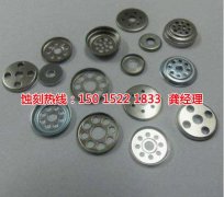 <b>舟山蝕刻加工_喇叭網(wǎng)蝕刻</b>