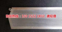 <b>張家港蝕刻加工_蝕刻網(wǎng)</b>