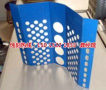 <b>紹興腐蝕加工_不銹鋼蝕刻網</b>